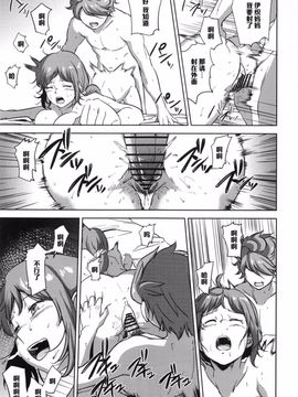 [今日また (ししじ)] リン子さんがレイジくんにいじられる本 (ガンダムビルドファイターズ)_028