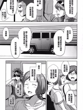 [今日また (ししじ)] リン子さんがレイジくんにいじられる本 (ガンダムビルドファイターズ)_030