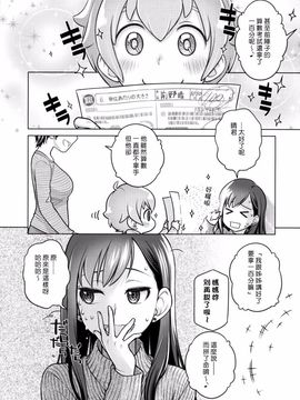 [オタクビーム (大塚まひろ)] すていばいみぃ／わんもあ_004