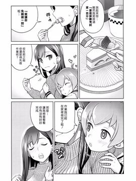 [オタクビーム (大塚まひろ)] すていばいみぃ／わんもあ_005