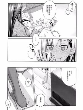 [オタクビーム (大塚まひろ)] すていばいみぃ／わんもあ_010