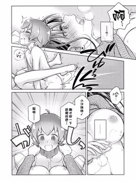 [オタクビーム (大塚まひろ)] すていばいみぃ／わんもあ_017