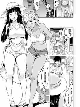 [mogg] Bitchhikers (COMIC 快楽天 2016年7月号) [無修正]_002