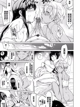 [mogg] Bitchhikers (COMIC 快楽天 2016年7月号) [無修正]_010