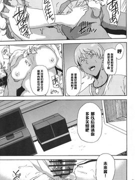 [今日また (ししじ)] ミライちゃんが三代目SGOCKのリーダーに騙されヤられちゃう本 (ガンダムビルドファイターズトライ)_041