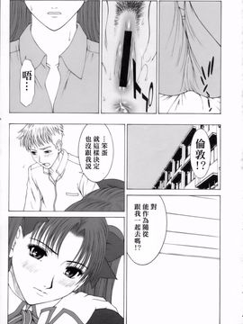 [HILAND-STUDIO (Ueno Naoya)] GIRL'S CAPRICCIO 8 (Fate stay night)_018