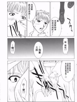[HILAND-STUDIO (Ueno Naoya)] GIRL'S CAPRICCIO 8 (Fate stay night)_019