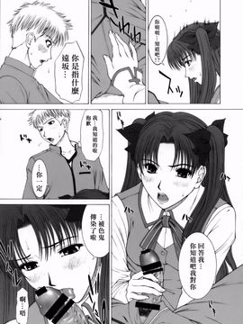 [HILAND-STUDIO (Ueno Naoya)] GIRL'S CAPRICCIO 8 (Fate stay night)_020