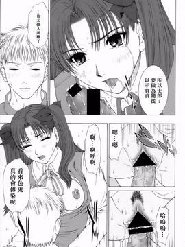 [HILAND-STUDIO (Ueno Naoya)] GIRL'S CAPRICCIO 8 (Fate stay night)_022