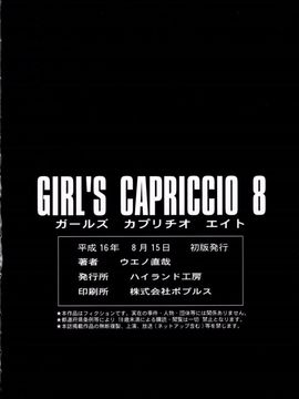 [HILAND-STUDIO (Ueno Naoya)] GIRL'S CAPRICCIO 8 (Fate stay night)_031