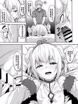 [リンゴヤ (あるぷ)] アンチラ目覚まし (グランブルーファンタジー)_011