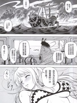 [三毛猫堂 (武天)] ナミカン (ワンピース)_002