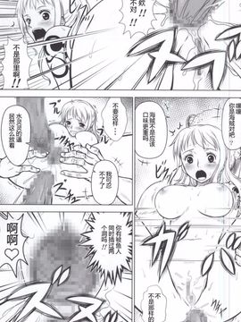 [三毛猫堂 (武天)] ナミカン (ワンピース)_028