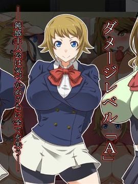 [くにふとわーく (くにふと)] ダメージレベル「A」 (ガンダムビルドファイターズトライ)