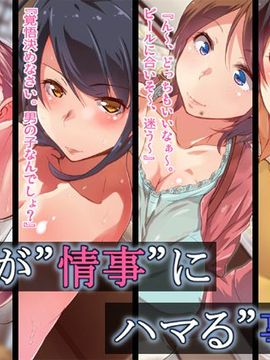 [くにふとわーく] 彼女が’情事’にハマる’事情’