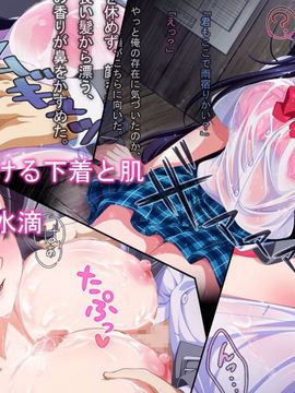 [おさんぽソフト] 【SS付きCG集】雨宿り濡れ透けJK中出しレイプ～黒髪お嬢様編～_036