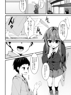 (例大祭13) [妖幼夢 (にご)] うさぎのよりどころ (東方Project)_05