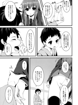 (例大祭13) [妖幼夢 (にご)] うさぎのよりどころ (東方Project)_06