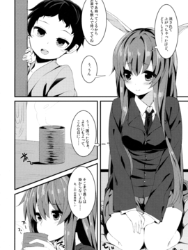 (例大祭13) [妖幼夢 (にご)] うさぎのよりどころ (東方Project)_07