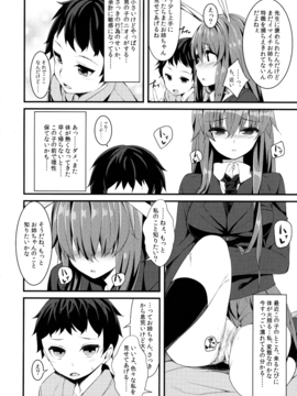 (例大祭13) [妖幼夢 (にご)] うさぎのよりどころ (東方Project)_09
