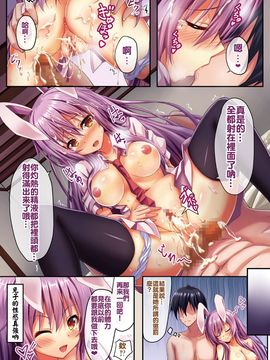 [Guild Plus (O-bow)] 兎の性活事情 (東方Project)  [oo君個人漢化]_09