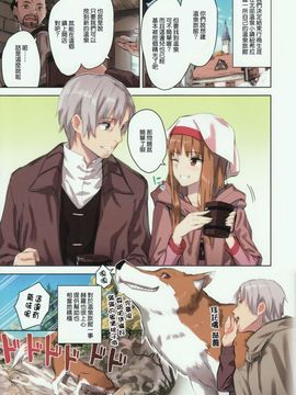[アジサイデンデン (川上六角、小鳥遊レイ)] わっちとにょっひら本 FULL COLOR (狼と香辛料) [無修正]_006