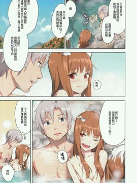 [アジサイデンデン (川上六角、小鳥遊レイ)] わっちとにょっひら本 FULL COLOR (狼と香辛料) [無修正]_008