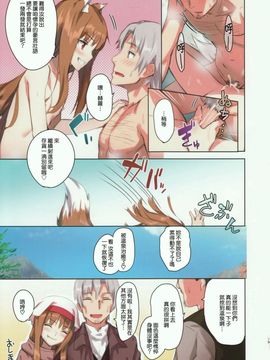 [アジサイデンデン (川上六角、小鳥遊レイ)] わっちとにょっひら本 FULL COLOR (狼と香辛料) [無修正]_020