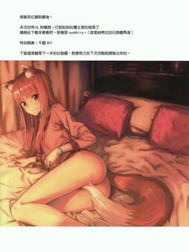 [アジサイデンデン (川上六角、小鳥遊レイ)] わっちとにょっひら本 FULL COLOR (狼と香辛料) [無修正]_023