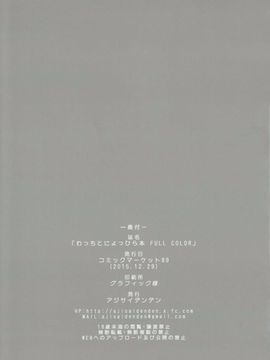 [アジサイデンデン (川上六角、小鳥遊レイ)] わっちとにょっひら本 FULL COLOR (狼と香辛料) [無修正]_024