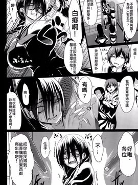 [Kloah] 黒の陰乳 第1-4話_006