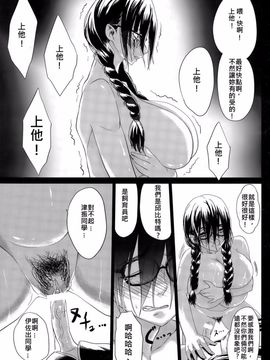 [Kloah] 黒の陰乳 第1-4話_011