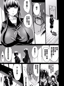 [Kloah] 黒の陰乳 第1-4話_038