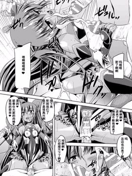 [ゴンざぶろー] 対魔忍ユキカゼ 対魔忍は淫獄に沈む#8_008