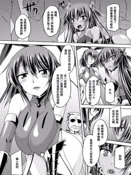 [ゴンざぶろー] 対魔忍ユキカゼ 対魔忍は淫獄に沈む#9_002