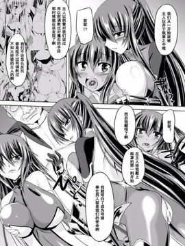 [ゴンざぶろー] 対魔忍ユキカゼ 対魔忍は淫獄に沈む#9_004