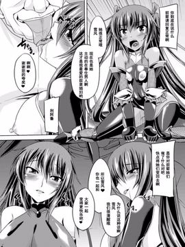 [ゴンざぶろー] 対魔忍ユキカゼ 対魔忍は淫獄に沈む#9_005