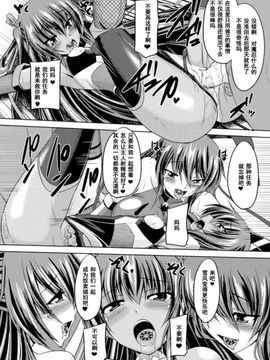 [ゴンざぶろー] 対魔忍ユキカゼ 対魔忍は淫獄に沈む#9_011