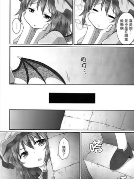 (C82) [がいなもん (夏の紅茶)] ある日の妹様×お嬢様 (東方Project)[kanade汉化组]_05