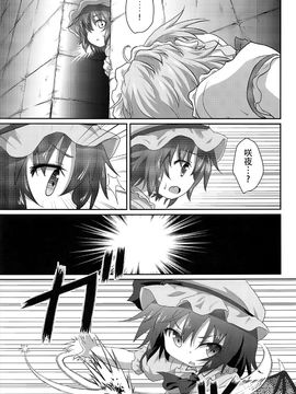 (C82) [がいなもん (夏の紅茶)] ある日の妹様×お嬢様 (東方Project)[kanade汉化组]_06