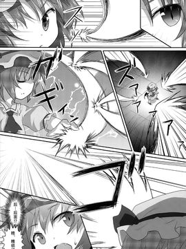 (C82) [がいなもん (夏の紅茶)] ある日の妹様×お嬢様 (東方Project)[kanade汉化组]_07