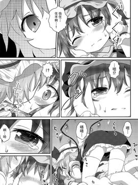(C82) [がいなもん (夏の紅茶)] ある日の妹様×お嬢様 (東方Project)[kanade汉化组]_10