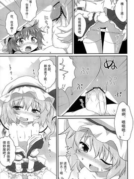 (C82) [がいなもん (夏の紅茶)] ある日の妹様×お嬢様 (東方Project)[kanade汉化组]_18