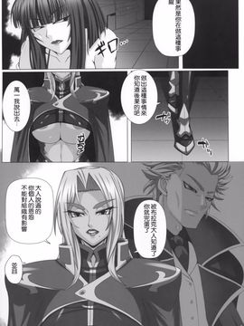 [R.c.W.d (R.c.W.d)] 闇に堕つくノ一たち THIRD (対魔忍アサギ)_031