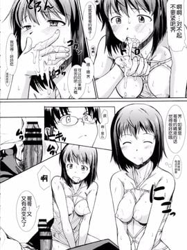 [集団暴力 (むらさき朱)] お姉ちゃん私達本当はマゾ姉妹なの？ (WORKING!!)_006