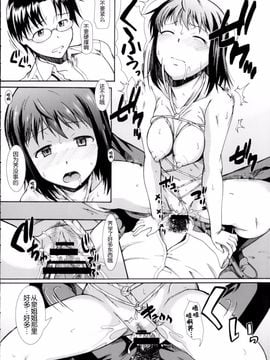 [集団暴力 (むらさき朱)] お姉ちゃん私達本当はマゾ姉妹なの？ (WORKING!!)_008