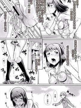 [集団暴力 (むらさき朱)] お姉ちゃん私達本当はマゾ姉妹なの？ (WORKING!!)_021