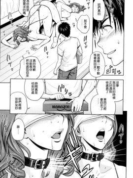 [辰波要徳] twin Milf 2_020