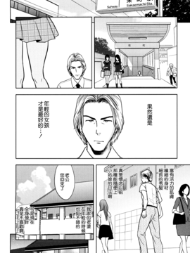 [辰波要徳] twin Milf 2_031