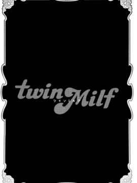 [辰波要徳] twin Milf 2_093